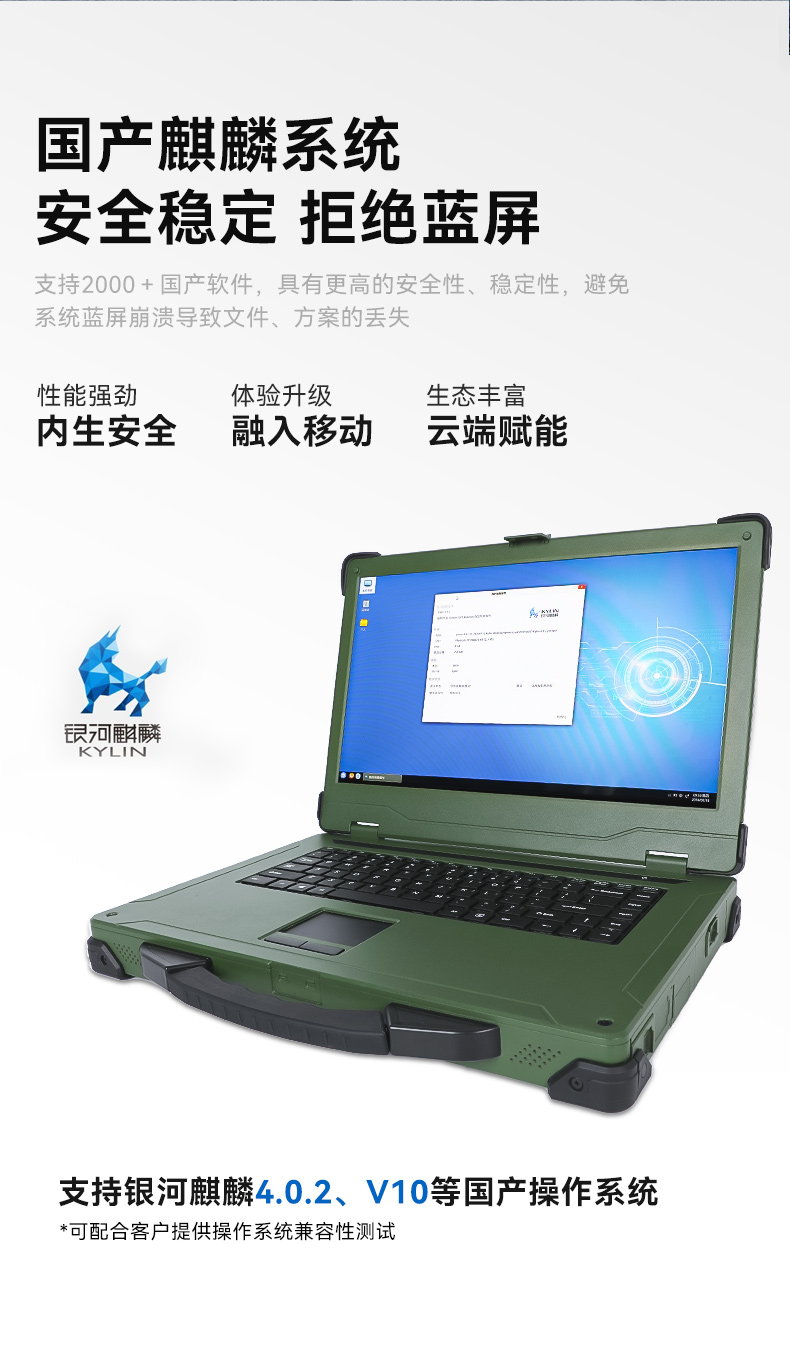 <a href='http://www.yksc365.cn/gchsfbjb/' target='_blank' title='國產(chǎn)化三防筆記本' ><strong>國產(chǎn)化三防筆記本</strong></a>,國產(chǎn)飛騰芯-麒麟系統(tǒng),DTN-X15FT2000G.jpg國產(chǎn)化三防筆記本,國產(chǎn)飛騰芯-麒麟系統(tǒng),DTN-X15FT2000G.jpg
