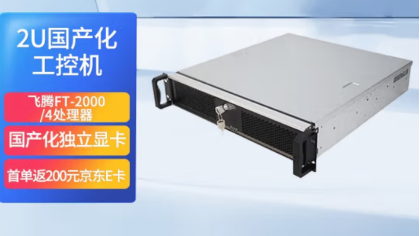 工控機(jī).png