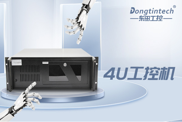 4U彬村山華僑農(nóng)場(chǎng)工控機(jī).png