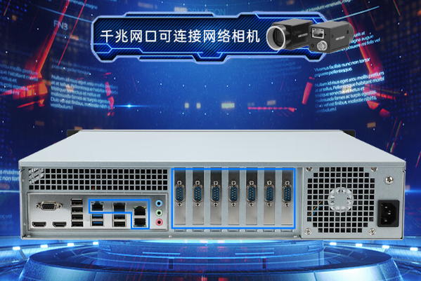 國產(chǎn)化2U寧波工控機網(wǎng)絡(luò)接口.png