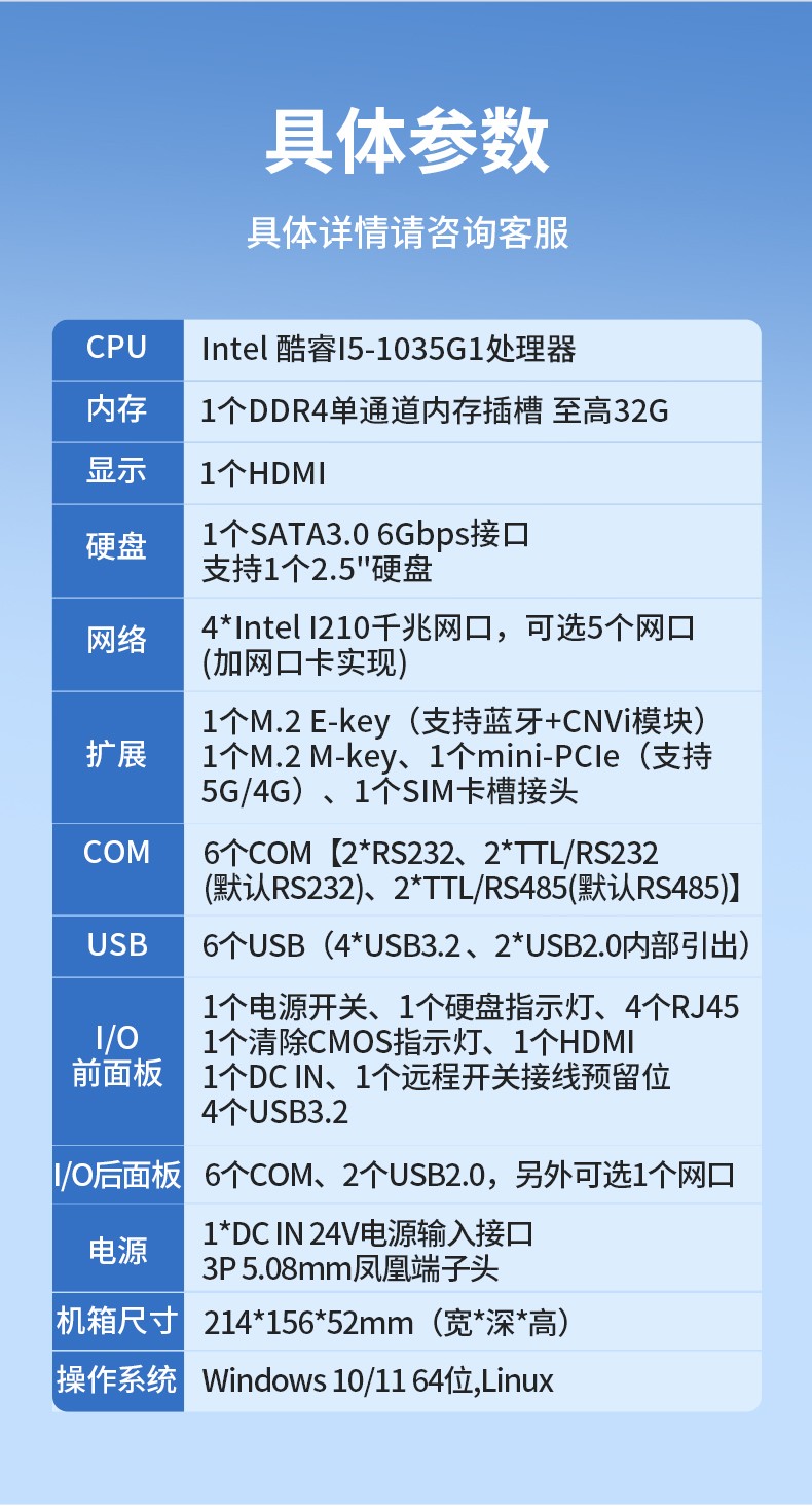 東田迷你會山鎮(zhèn)工控機(jī),低功耗AGV機(jī)器人主機(jī),DTB-3002-1035.jpg