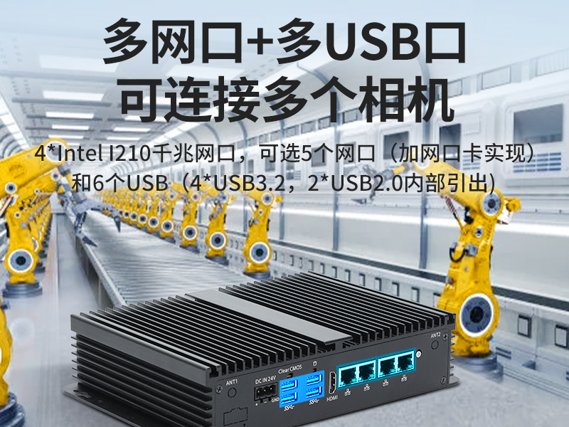 會山鎮(zhèn)東田迷你工控機(jī)|低功耗AGV機(jī)器人主機(jī)|DTB-3002-1035