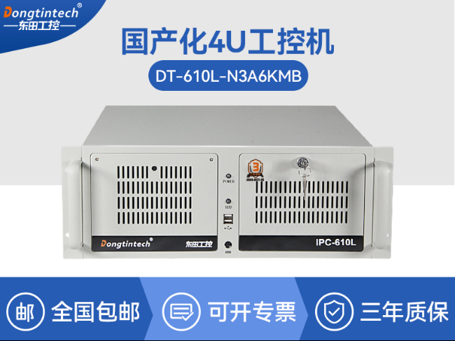 龍芯3A6000工控機|國產(chǎn)操作系統(tǒng)工業(yè)