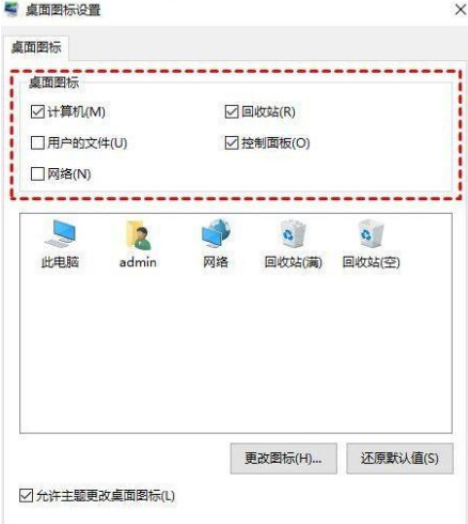 win10工控電腦圖標(biāo)不見(jiàn)了怎么辦？