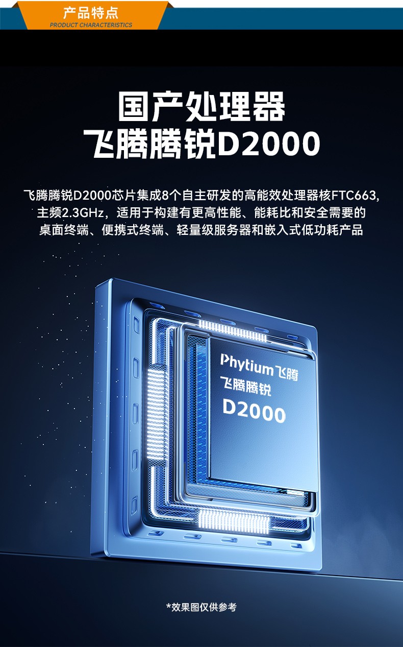 飛騰D2000自主可控河北工控機,東田國產(chǎn)化工業(yè)電腦,數(shù)據(jù)采集專用主機,DTB-2102L-FD2KMC2.jpg