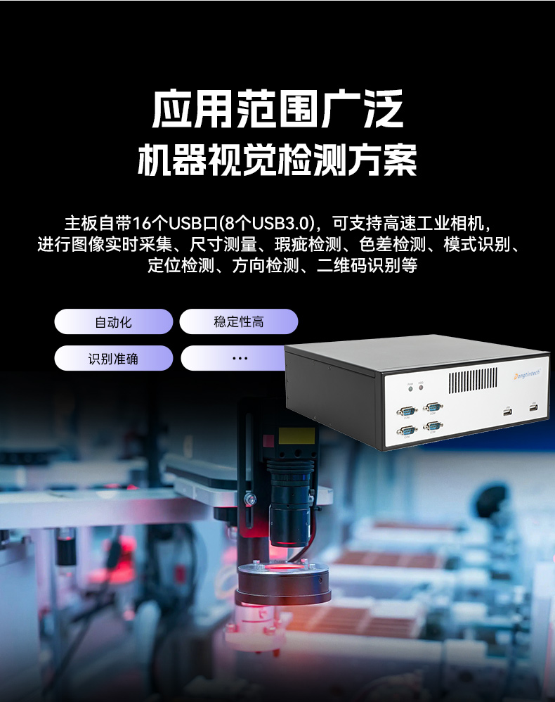 飛騰D2000自主可控河北工控機,東田國產(chǎn)化工業(yè)電腦,數(shù)據(jù)采集專用主機,DTB-2102L-FD2KMC2.jpg