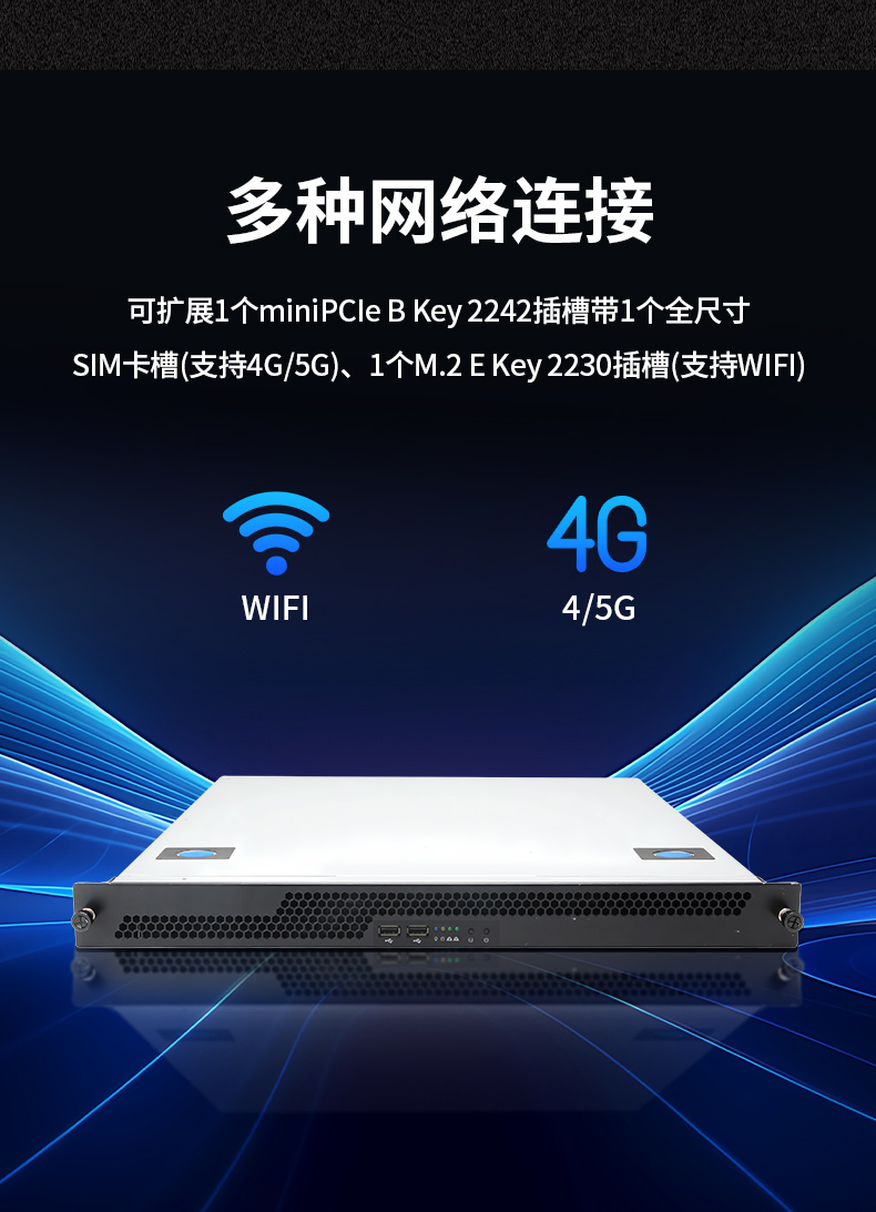 國產(chǎn)飛騰騰銳D2000 CPU,1U樂清上架式樂清工控機,DT-14502-TD2KMB.jpg