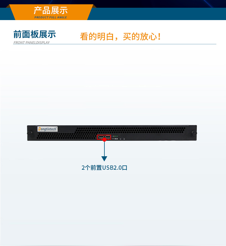 國產(chǎn)飛騰騰銳D2000 CPU,1U樂清上架式樂清工控機,DT-14502-TD2KMB.jpg