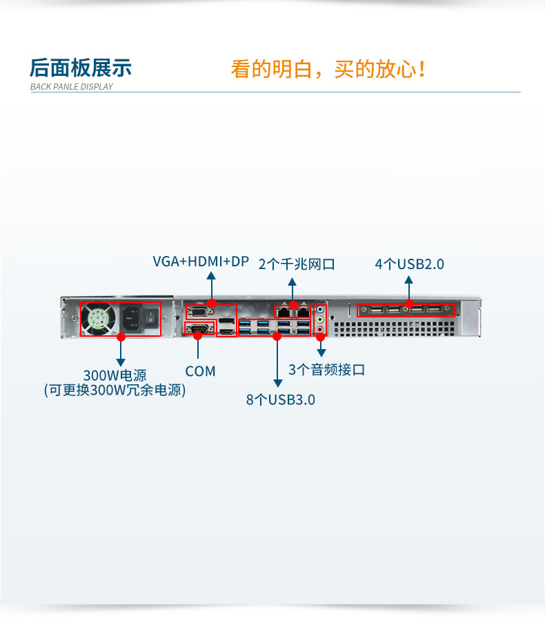 國產(chǎn)飛騰騰銳D2000 CPU,1U樂清上架式樂清工控機,DT-14502-TD2KMB.jpg