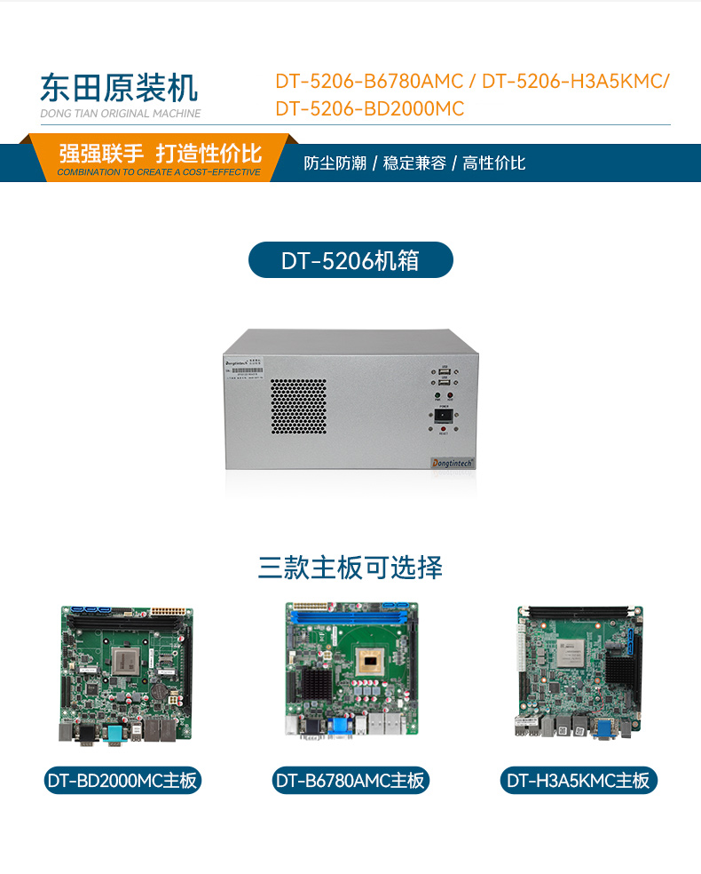 東田國(guó)產(chǎn)飛騰D2000 CPU,壁掛式樂(lè)清工控機(jī),DT-5206-BD2000MC.jpg