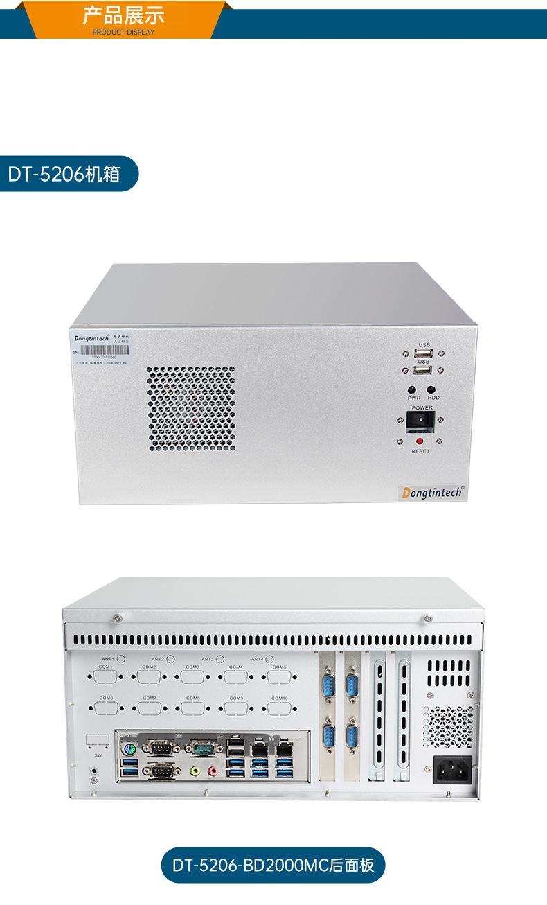 東田國(guó)產(chǎn)飛騰D2000 CPU,壁掛式樂(lè)清工控機(jī),DT-5206-BD2000MC.jpg