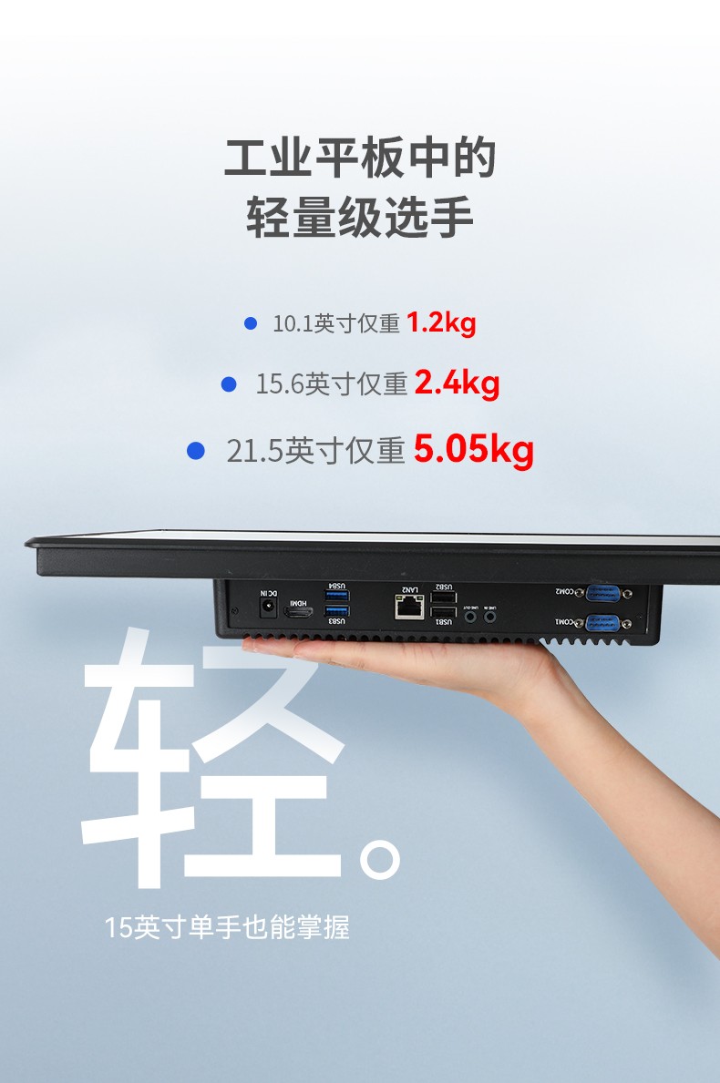 15.6寸工業(yè)無風(fēng)扇平板電腦,國產(chǎn)瑞芯微嵌入式一體機,DTP-1569-RK3568.jpg