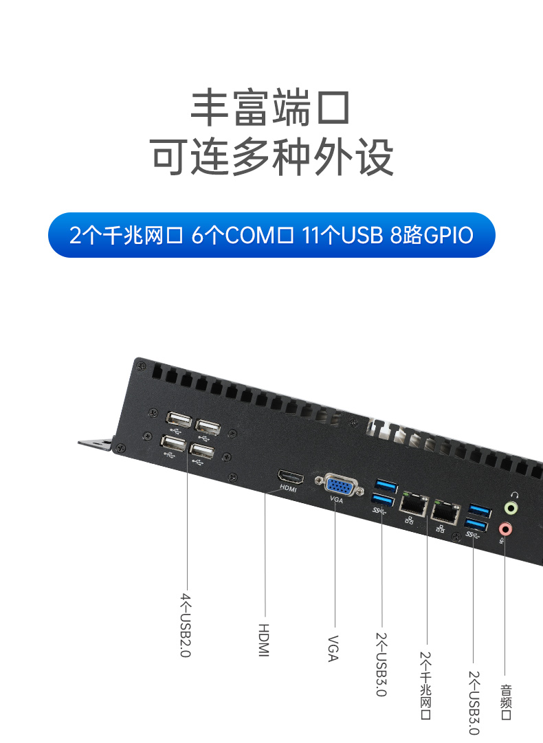 國產(chǎn)化無風扇樂清工控機,飛騰D2000迷你樂清工控機,銀河麒麟系統(tǒng),DTB-3085-D2K.jpg