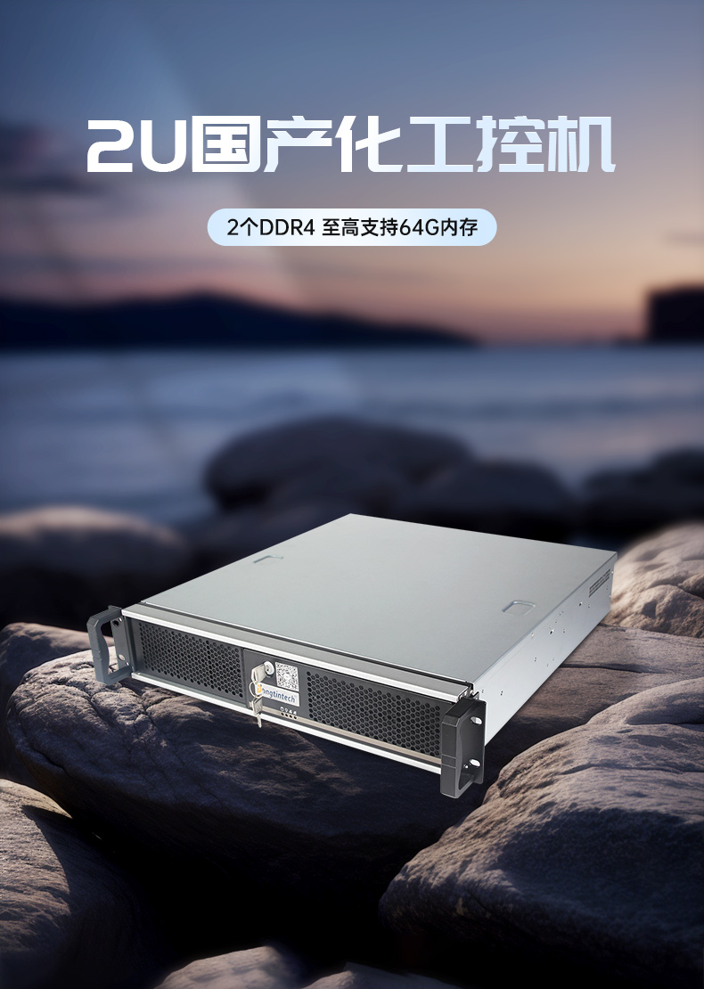 國(guó)產(chǎn)化機(jī)柜北京工控機(jī),飛騰cpu,適配麒麟統(tǒng)信國(guó)產(chǎn)系統(tǒng),DT-61025-TD2KMB.jpg
