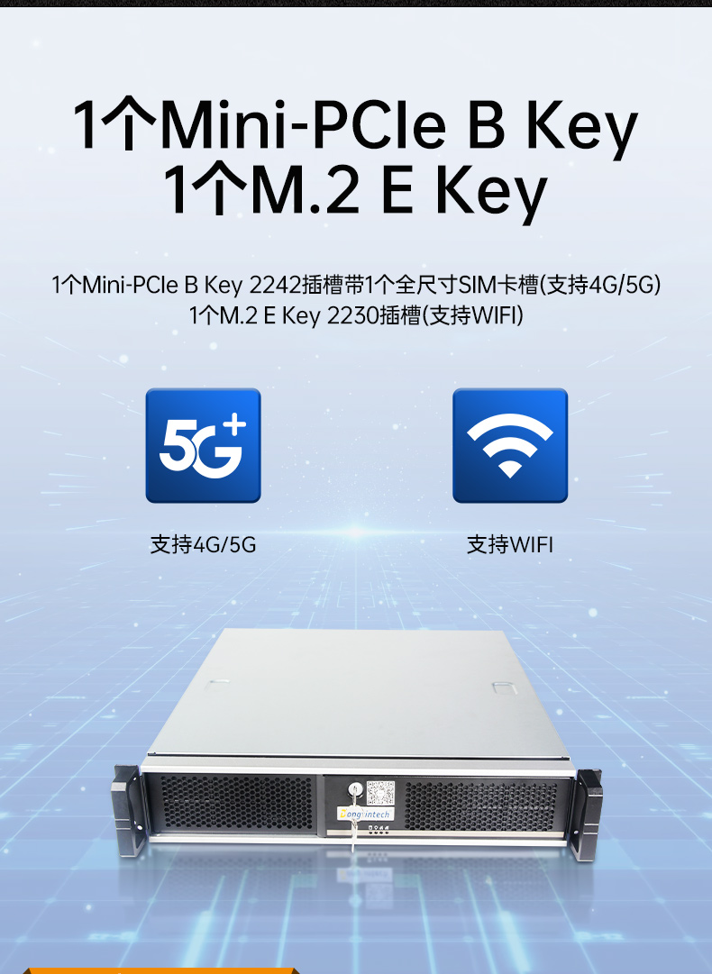 國(guó)產(chǎn)化機(jī)柜北京工控機(jī),飛騰cpu,適配麒麟統(tǒng)信國(guó)產(chǎn)系統(tǒng),DT-61025-TD2KMB.jpg