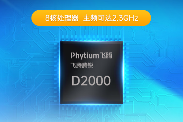 東田彬村山華僑農(nóng)場工控機國產(chǎn)處理器.png