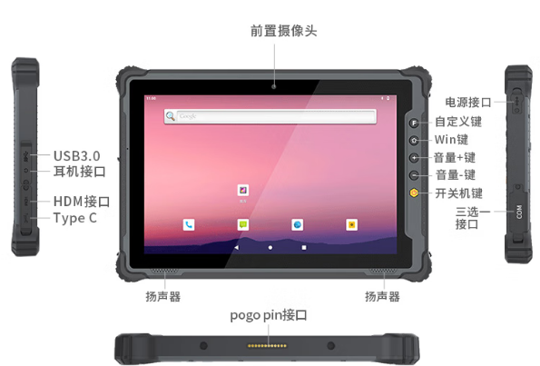 東田國(guó)產(chǎn)樂(lè)清三防平板電腦.png