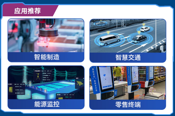 東田工控國(guó)產(chǎn)化長(zhǎng)坡鎮(zhèn)工控機(jī)應(yīng)用行業(yè).png
