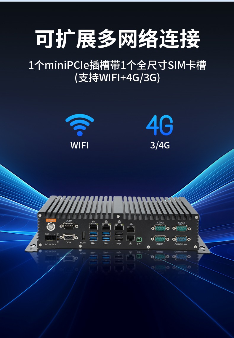 國產兆芯內蒙古嵌入式內蒙古工控機,國內工控品牌廠家.jpg