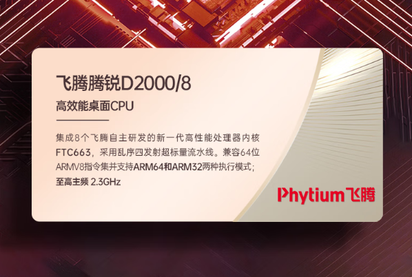 國產(chǎn)加固計算機(jī)處理器.png